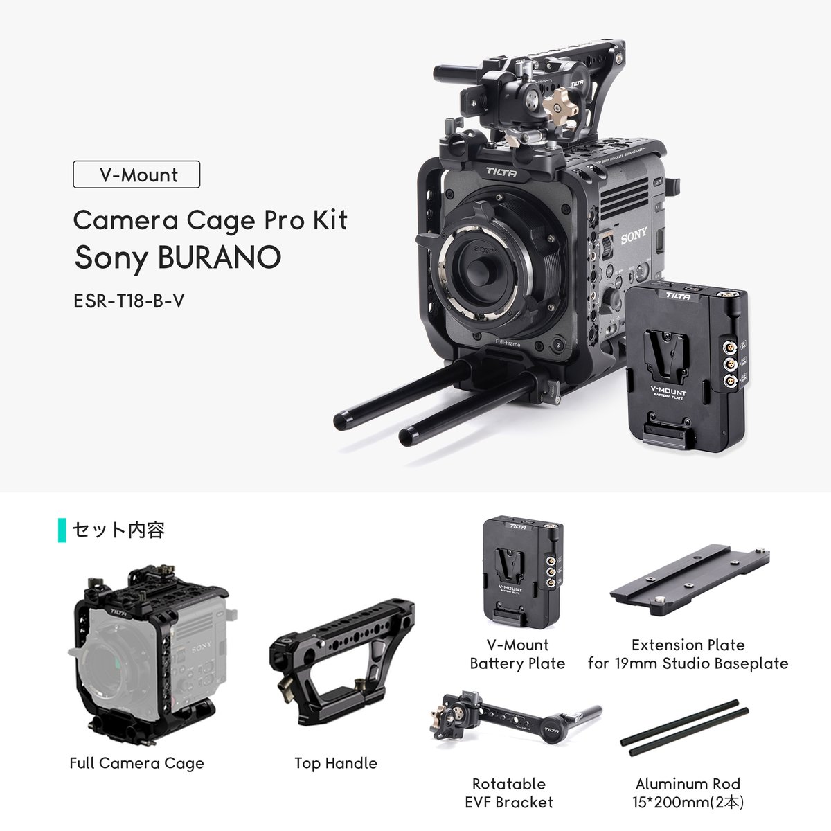 ソニー BURANO用カメラリグ プロキット - V Mount Camera Cage f ソニー BURANO用カメラリグ プロキット - V Mount Camera Cage f