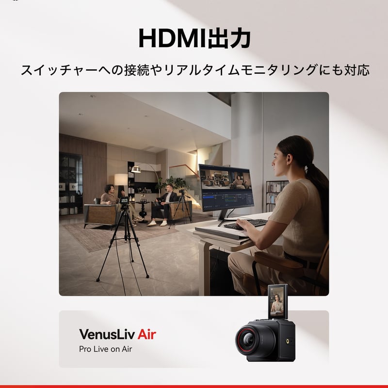 Hollyland VenusLiv Air 4K/30pライブストリーミングカメラ(無線/有