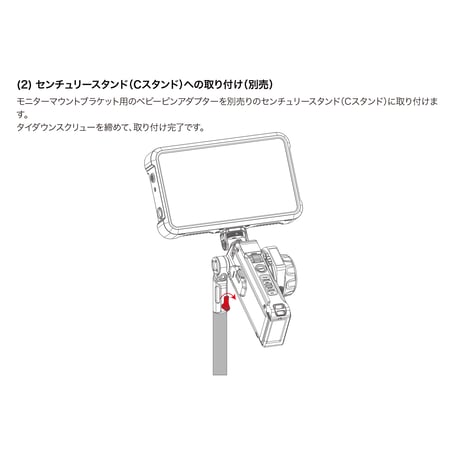 Nucleus-M II モニター取付ブラケット用ベビーピンアダプター　Baby Pin Adapter for Monitor Mounting Bracket (WLC-T06-BPA)