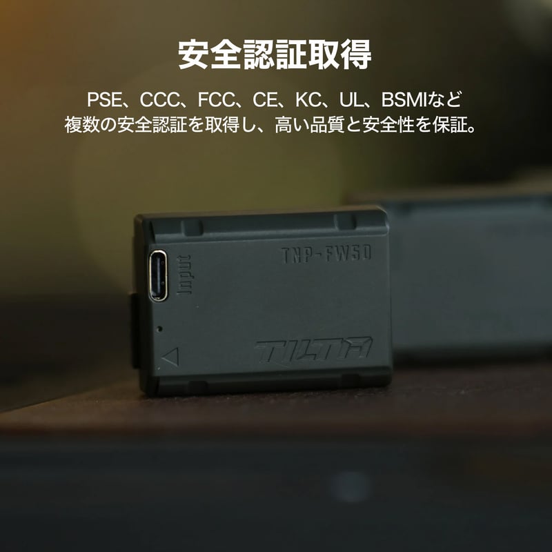 NP-FW50互換USB-C充電式カメラバッテリー Tilta NP-FW50 Battery