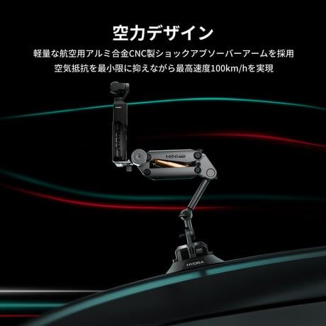 Hydra Alien Mini 電子サクションカップキット Electronic Suction Cup Kit (HDA-T15-A-TG)
