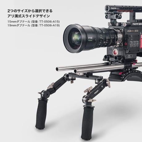 [在庫限り] 19mm Dovetail Shoulder Mount System (TT-0506-A19)