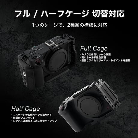 キヤノン EOS R6 V用フル/ハーフ対応カメラケージ (TA-T102-FCC-B)
