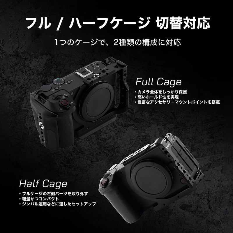 キヤノン EOS R6 V用フル/ハーフ対応カメラケージ (TA-T102-FCC-B) |