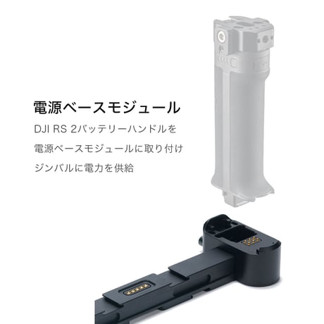 [在庫限り]Dual Handle Power Supply Bracket for RS2/RS3 PRO/RS4/RS4 Pro (TGA-DHB)