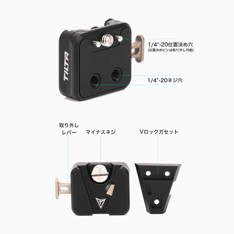 Tilta Pocket V-Mount Battery Plate V2 - Black (TA-PBP2-V) Vマウントバッテリープレート