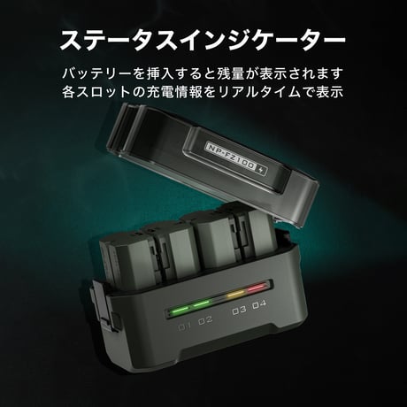 NP-FZ100用ポータブル4連充電器 Tilta Portable Charging Station for NP-FZ100 (4 Channel) – Green (TBC-FZ100-GN)