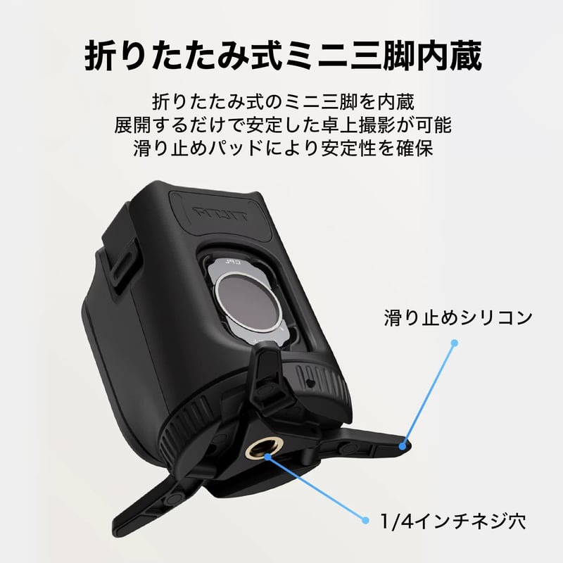 TILTA DJI Osmo Pocket 3/4用 フィルター収納エクスパンダー (TA-T