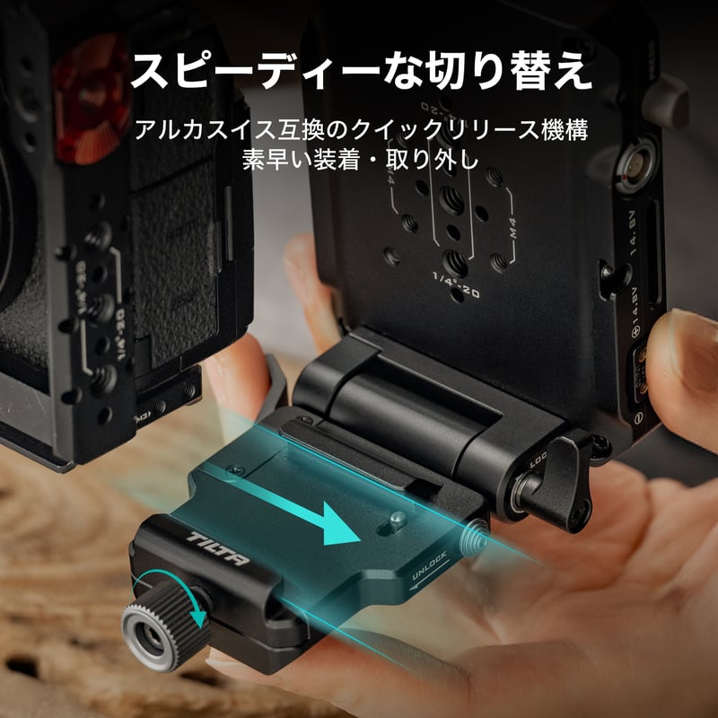 調整式アルカレシーバー付Mini Vマウントバッテリープレート (TA-BTP4K