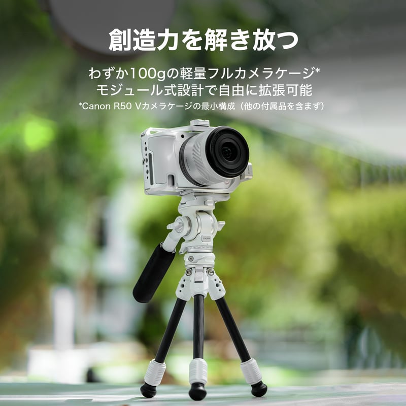 キヤノン EOS R50 V用フルカメラケージ Full Camera Cage for Ca