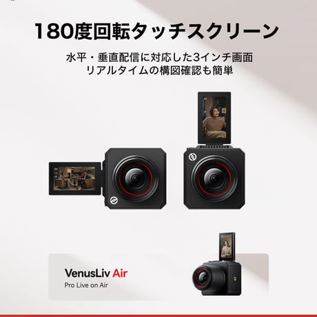 Hollyland VenusLiv Air 4K/30pライブストリーミングカメラ(無線/有線LAN両対応)