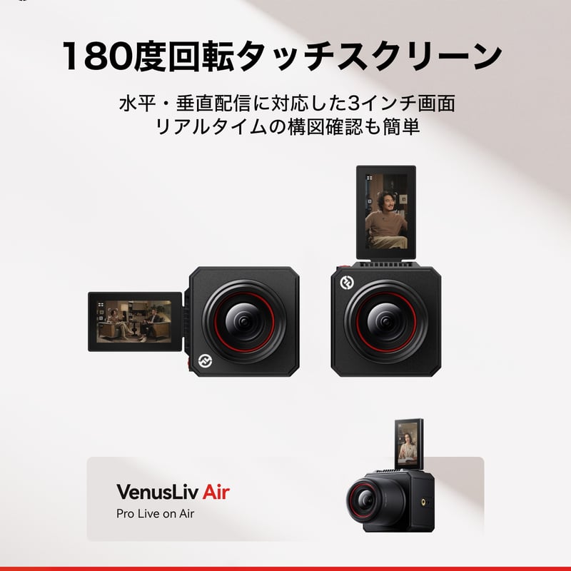 Hollyland VenusLiv Air 4K/30pライブストリーミングカメラ(無線/有