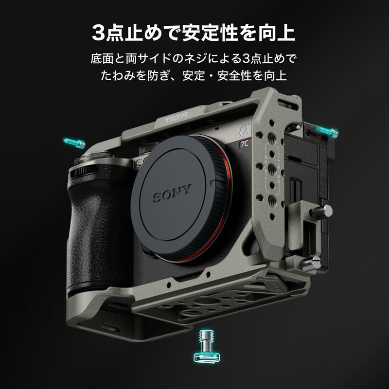 ソニー a7C II / a7C R用フルカメラケージ (TA-T60-FCC-B/TG) |