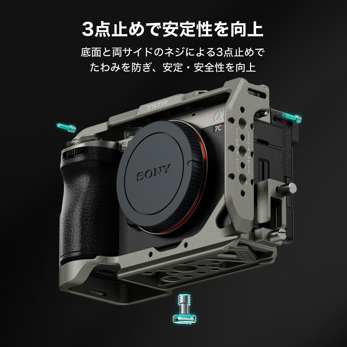 ソニー a7C II / a7C R用フルカメラケージ (TA-T60-FCC-B/TG) |...