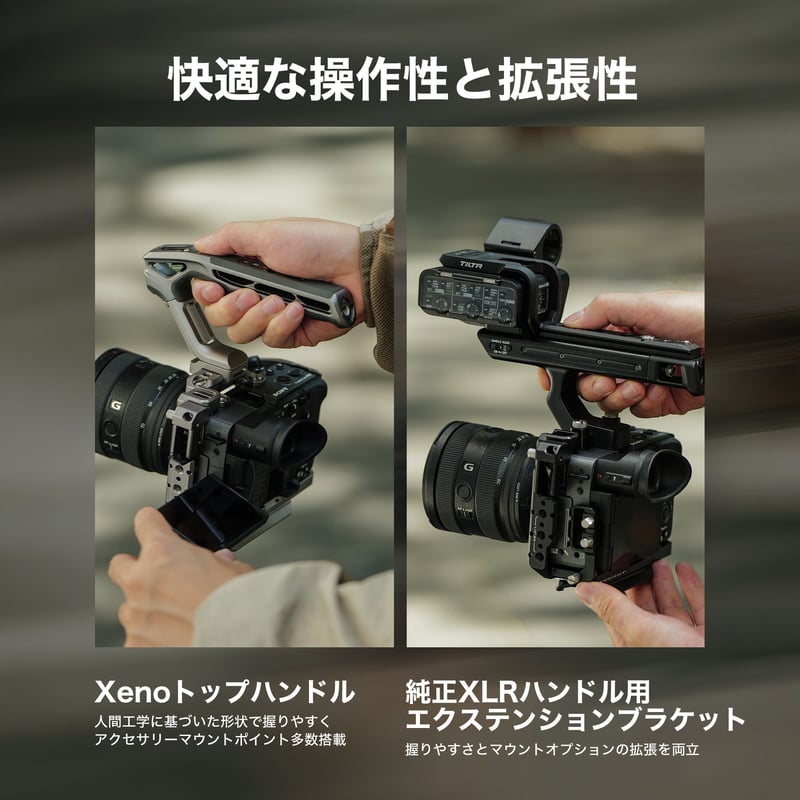 ソニー FX2用フルカメラケージ (TA-T88-FCC) | TILTA ONLINE ST