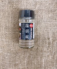 塩こしょう