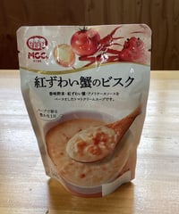 紅ずわい蟹のビスク