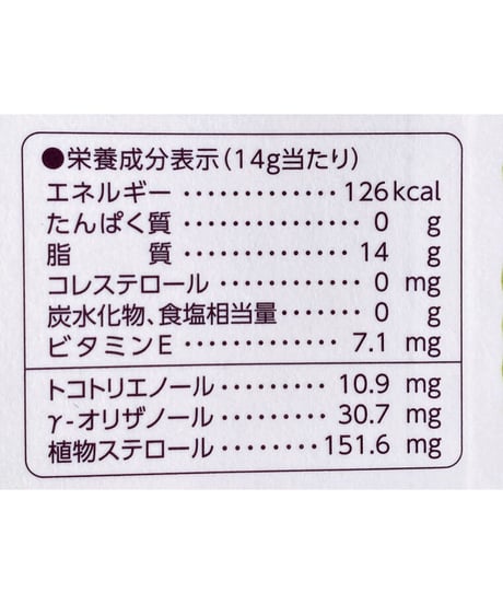 こめ油
