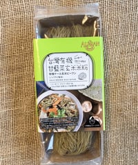 ケール玄米ビーフン