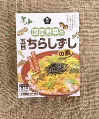 五目ちらしずしの素