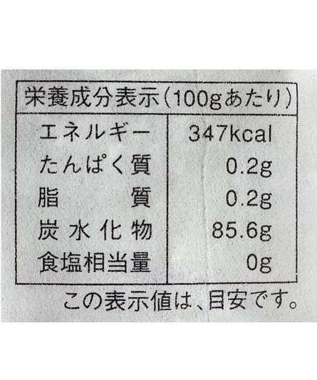 無双本葛100%