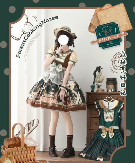 「森のクッキング」切替ワンピース&エプロン【2/28まで】送料無料！