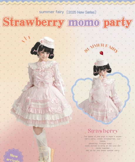 「MOMOパーティー」チェック柄ジャンパースカート【8/30まで】送料無料！