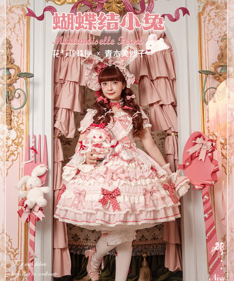 「ラビットリボン」青木美沙子コラボドレス（ピンク）【6/15まで】送料無料！