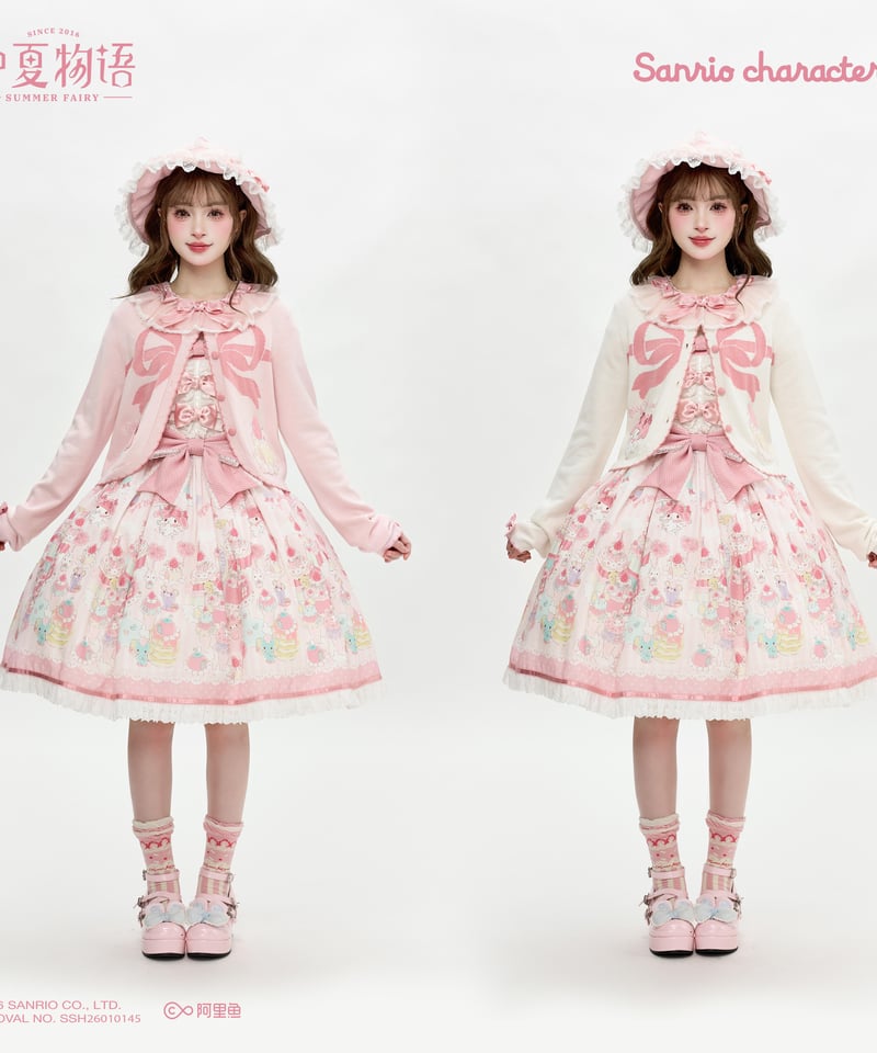 マイメロコラボ」カーディガン 【3/7まで】送料無料！ | GIRLISM