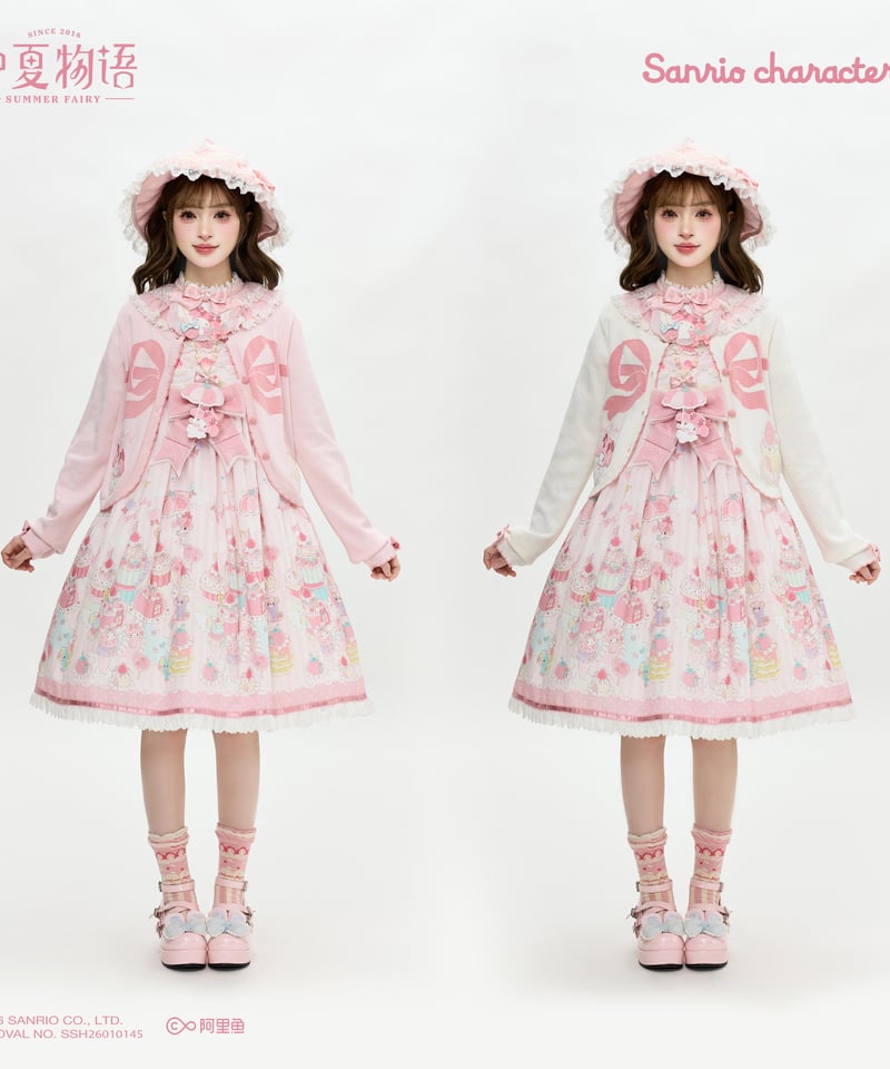 マイメロコラボ」カーディガン 【3/7まで】送料無料！ | GIRLISM