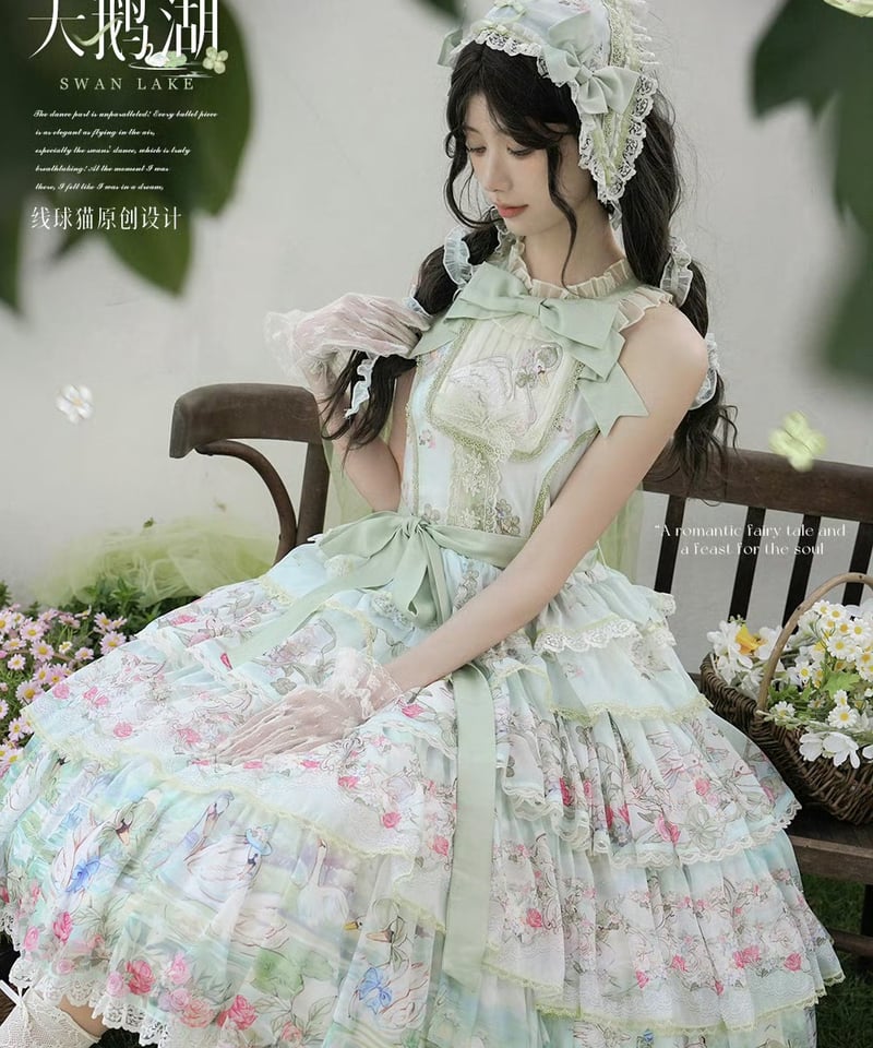 cygne シーニュ スカート4点セット Aki3色 Swan Swan Lake」ジャンパー