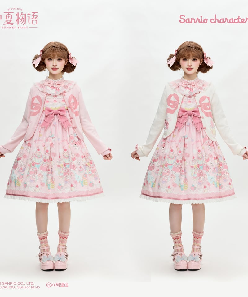 マイメロコラボ」カーディガン 【3/7まで】送料無料！ | GIRLISM