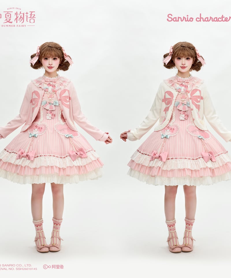 マイメロコラボ」カーディガン 【3/7まで】送料無料！ | GIRLISM