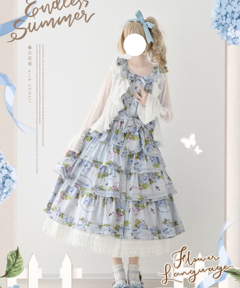 アジサイとくまちゃん」段々ジャンパースカート 【9/15まで】送料無料