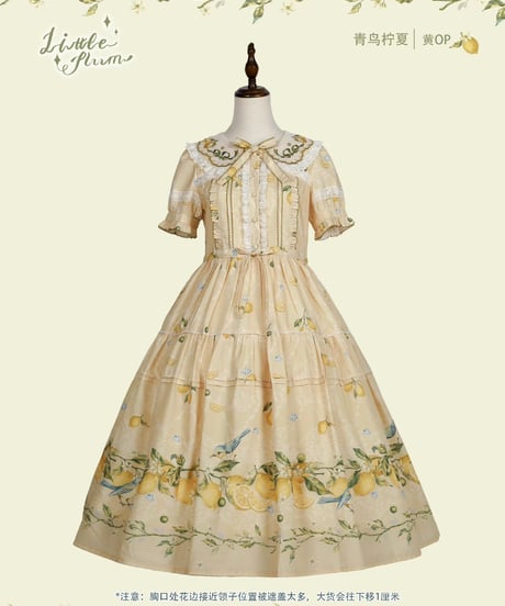 「Blue Bird Lemon」ワンピース 【7/18まで】送料無料！