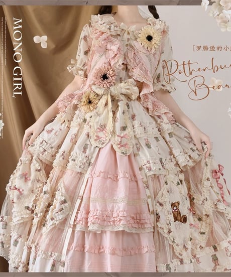 「Rothenburg Bear」1.0ワンピース＆ジャンパースカート【3/18まで】送料無料！