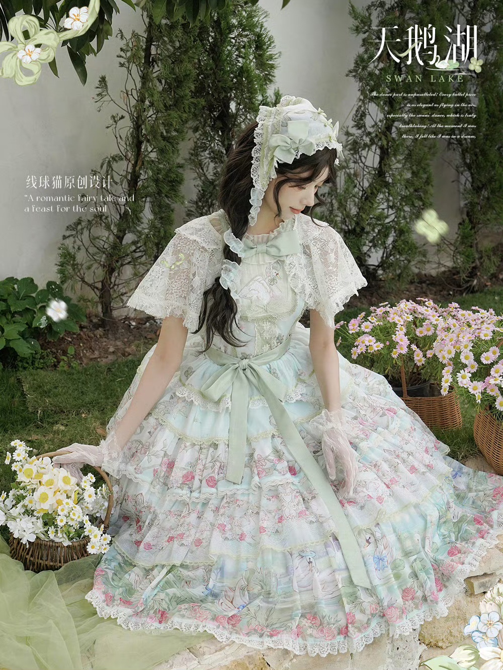 Swan Lake」ジャンパースカート＆ケープセット【2/15まで】送料無料