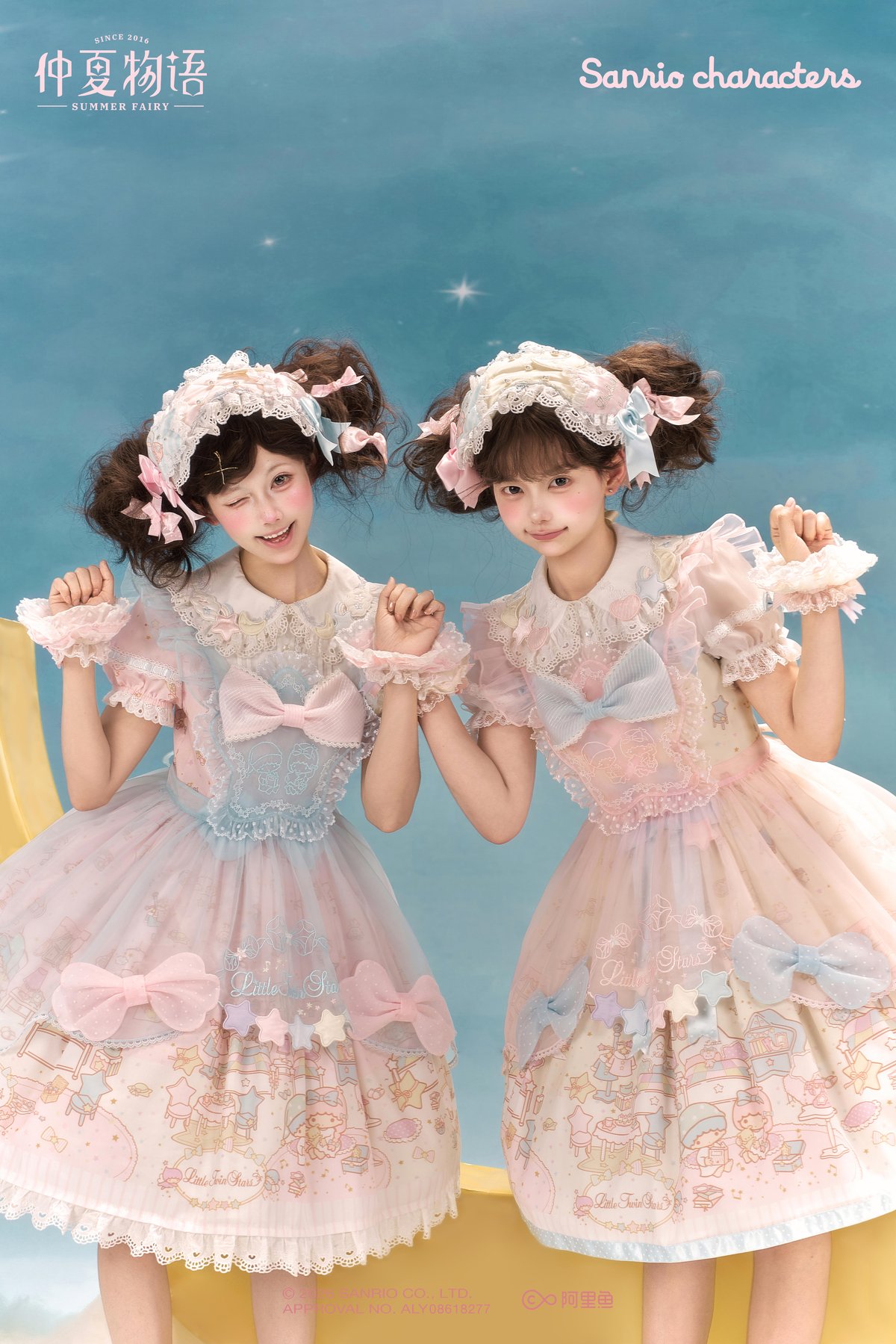 仲夏物語リトルツインスターズコラボ」シフォンエプロン 【6/8まで