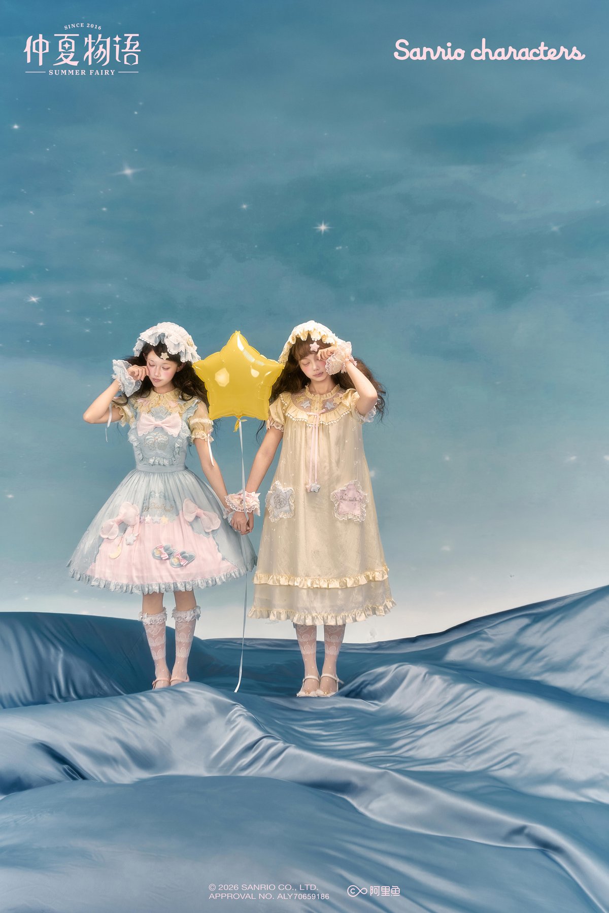 仲夏物語リトルツインスターズコラボ」無地ジャンパースカート 【6/8