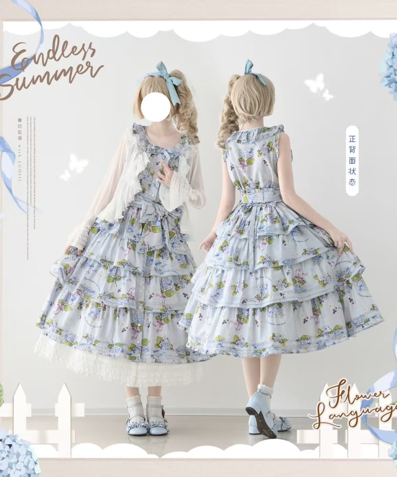 アジサイとくまちゃん」段々ジャンパースカート 【9/15まで