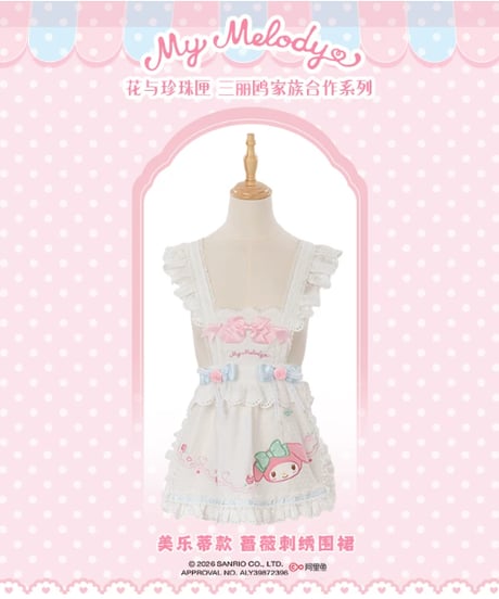 「花箱×サンリオ マイメロディ」薔薇刺繍エプロン 【7/20まで】ロリータ