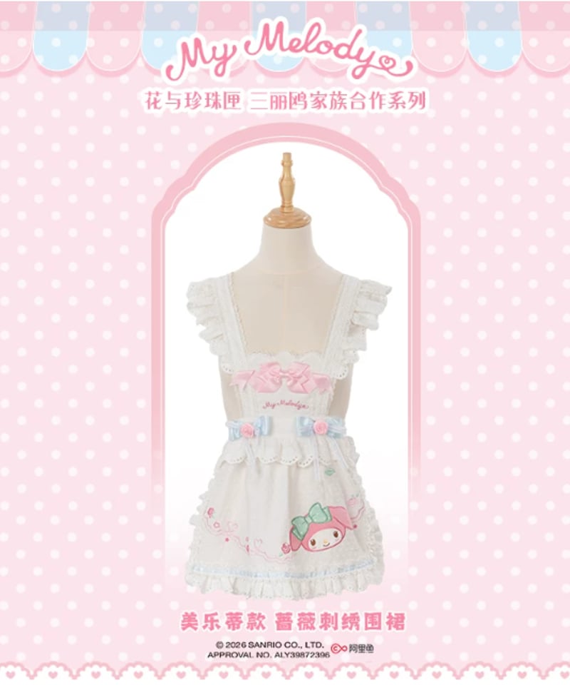 花箱×サンリオ マイメロディ」薔薇刺繍エプロン 【7/20まで】ロリータ