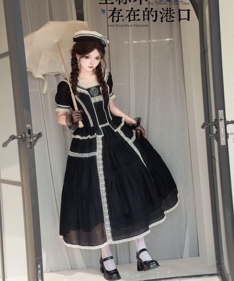 存在しない港」半袖ブラウス＆スカートセット 【8/30まで】送料無料