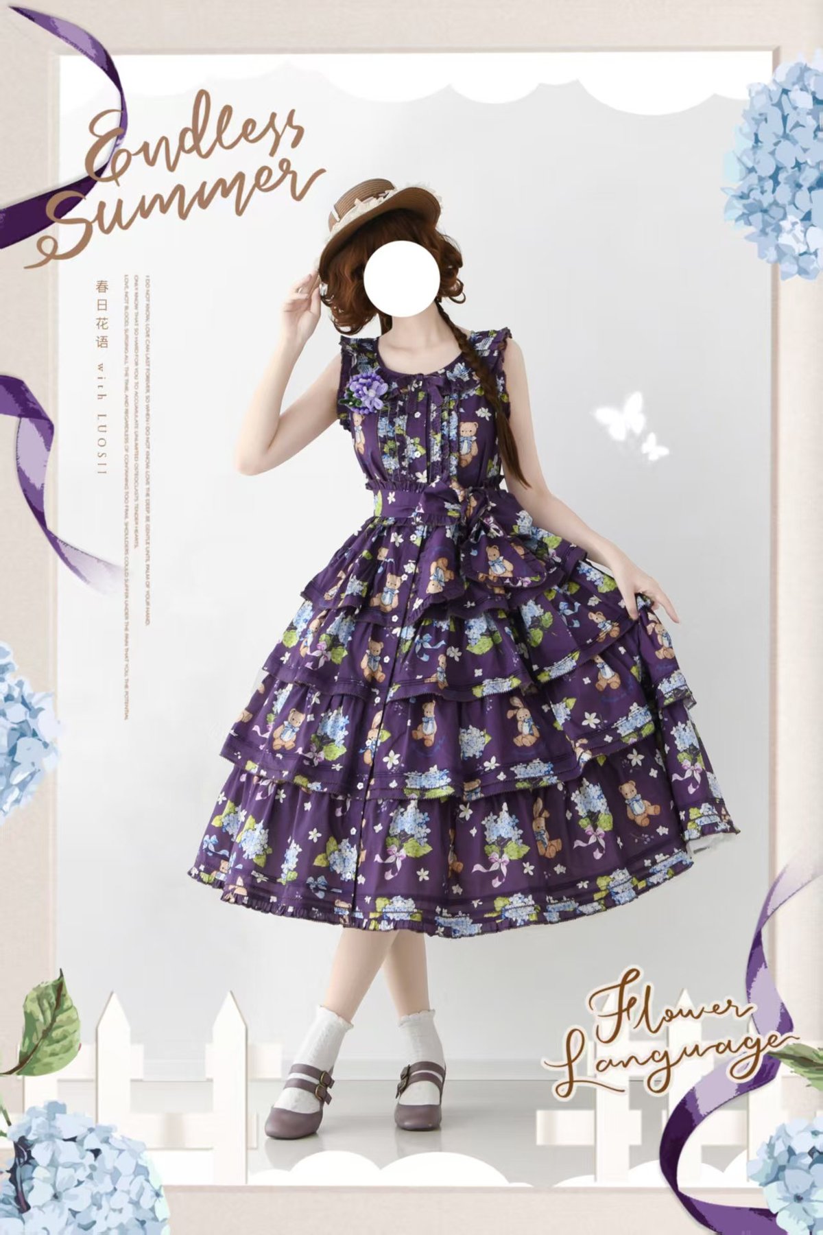 ともこになります クードシャンス UNTITLEDおまとめ アジサイとくまちゃん」段々ジャンパースカート 【9/15まで