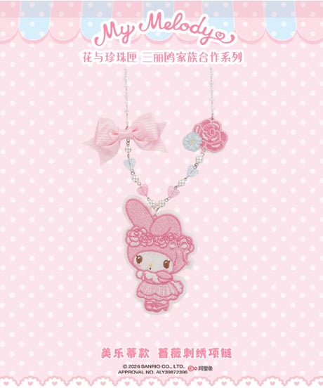 「花箱×サンリオ マイメロディ」小物（ハット、ボンネット、他） 【7/20まで】ロリータ