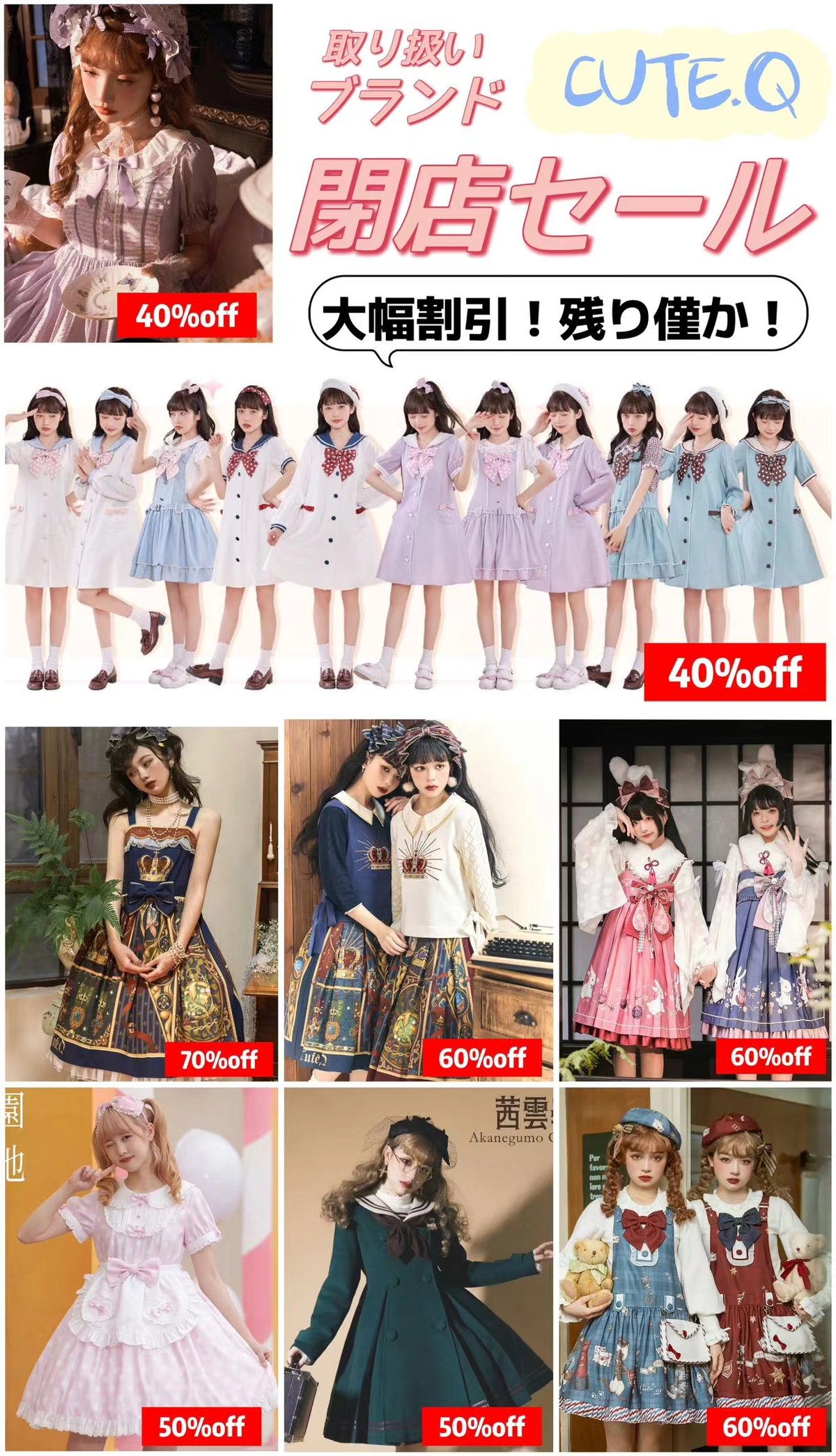 処分セール✨　キュート 予約販売：2026年5月以內 お届け予定】<最終受注再販>ONEMORE x 上倉