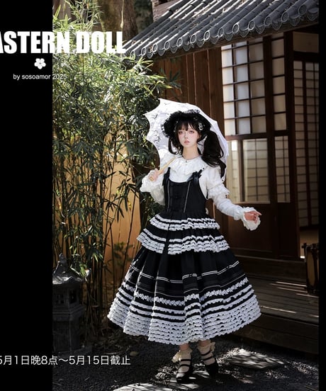 「Eastern Doll」キャミソール＆スカートセット 【5/13まで】送料無料！