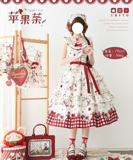 「Apple Tea」ジャンパースカート 【1/27まで】送料無料！