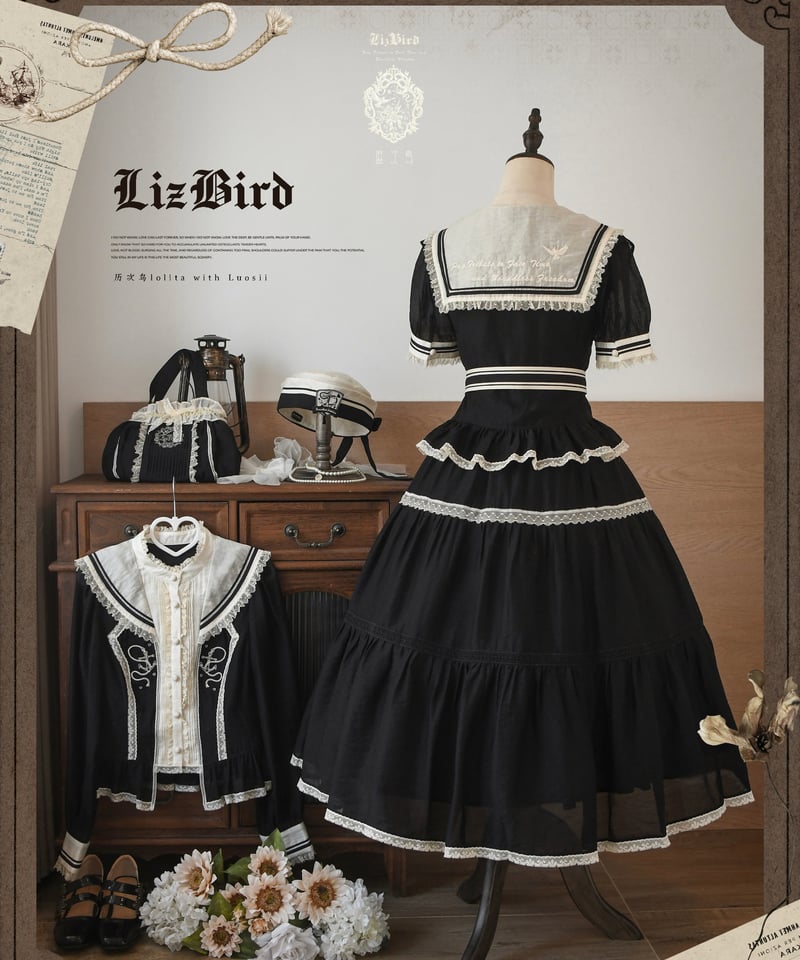 存在しない港」半袖ブラウス＆スカートセット 【8/30まで】送料無料