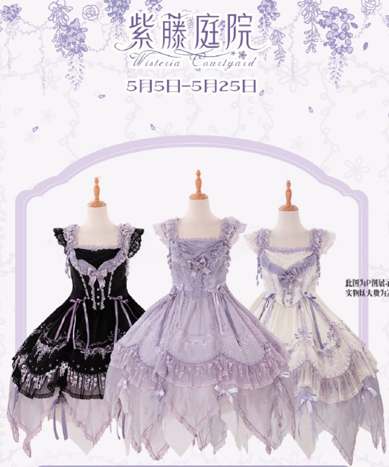 藤の庭」刺繍スペシャルワンピース【5/25まで】ロリータ | GIRLISM